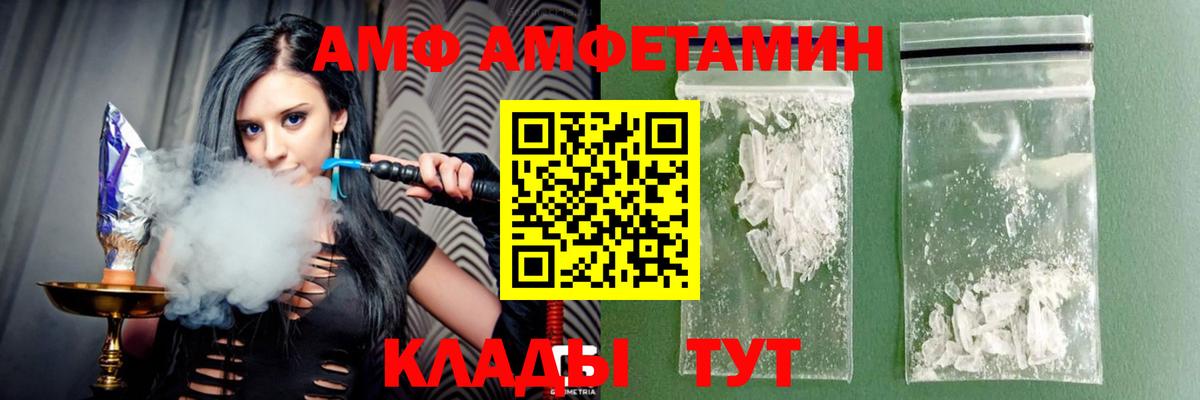 Amphetamine  Вход с VPN  Среднеуральск  Amphetamine  АМФ Premium 