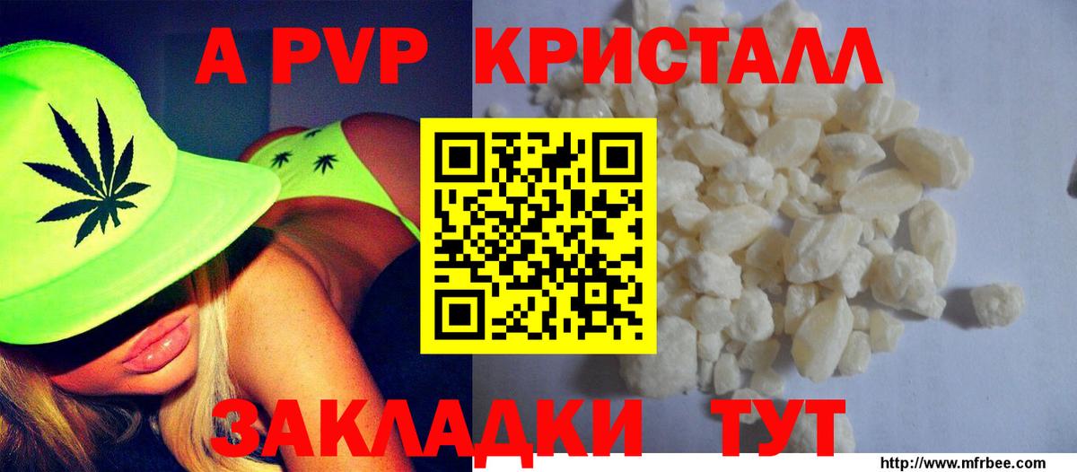 Альфа ПВП мука  Вход с VPN  Alpha PVP  Alpha-PVP мука  Alpha PVP мука  Среднеуральск 