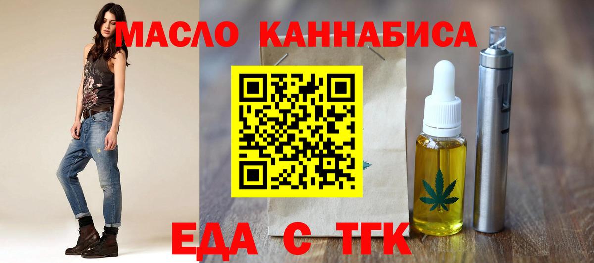 Еда ТГК марихуана  Вход с VPN  Среднеуральск 