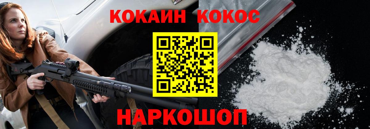 где продают   COCAIN Боливия  Вход с VPN  COCAIN Columbia  Среднеуральск  COCAIN 