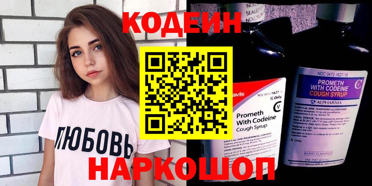 Кодеиновый сироп Lean напиток Lean (лин) Среднеуральск