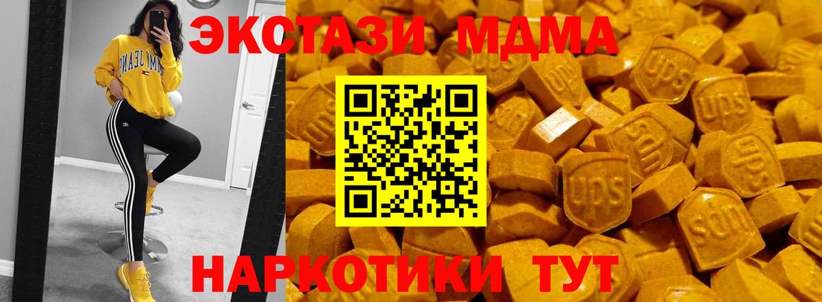 как найти закладки  ЭКСТАЗИ XTC  Вход с VPN  Среднеуральск 