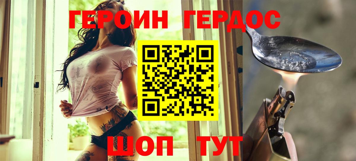 Среднеуральск  Героин белый  Вход с VPN 