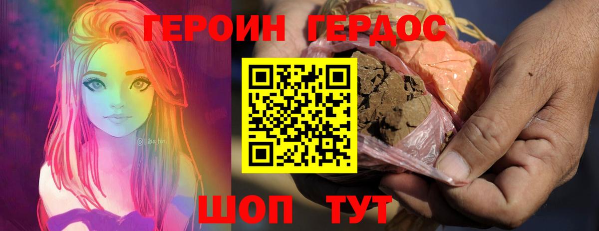 Героин белый Среднеуральск