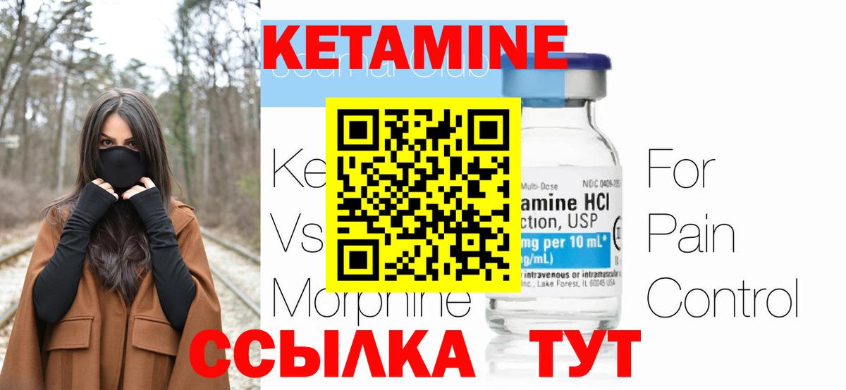 Среднеуральск  Кетамин VHQ  Вход с VPN  Кетамин ketamine 