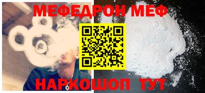 меф Нарткала