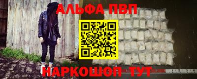эйфоретик Наро-Фоминск
