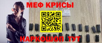 меф Нарткала