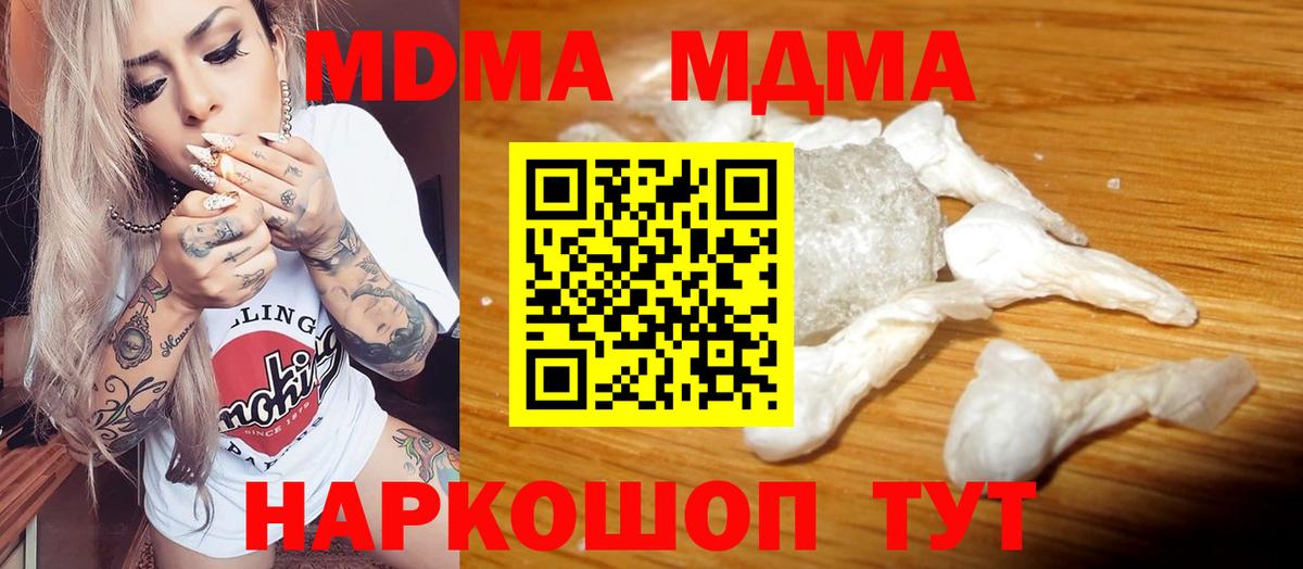 Среднеуральск  MDMA VHQ  MDMA  Вход с VPN  MDMA молли 
