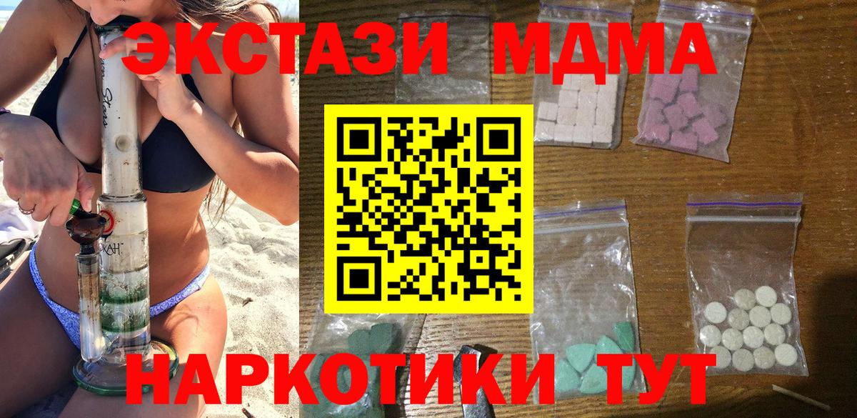 MDMA кристаллы Среднеуральск
