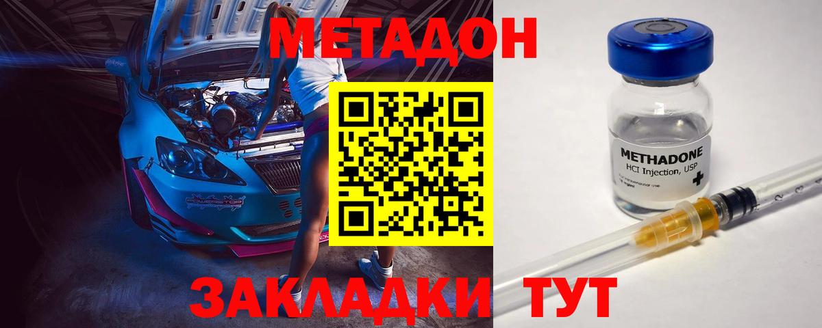 Метадон methadone  Вход с VPN  Среднеуральск 