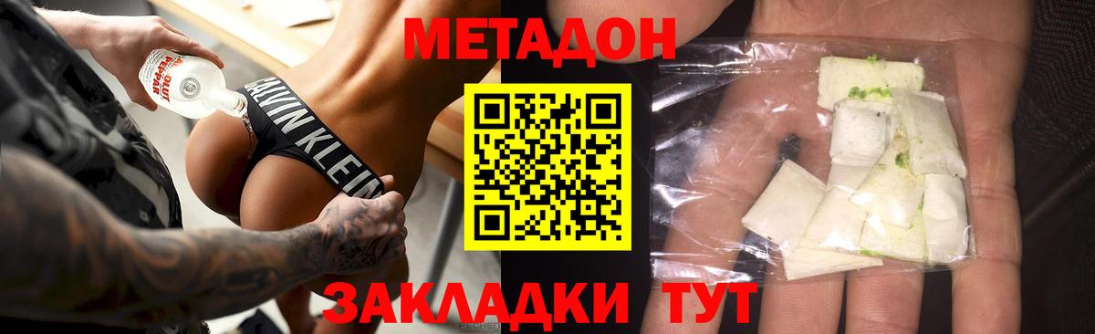 МЕТАДОН кристалл Среднеуральск
