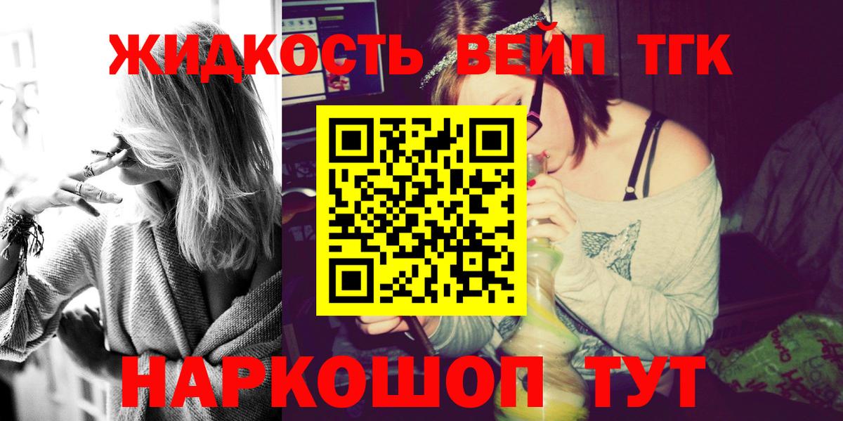 Дистиллят ТГК вейп с тгк  блэк спрут маркетплейс  Вход с VPN  Среднеуральск  ТГК вейп 